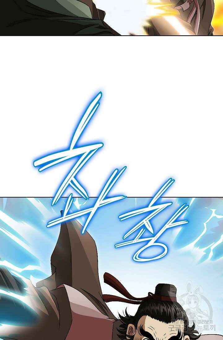위사무적 67화 46