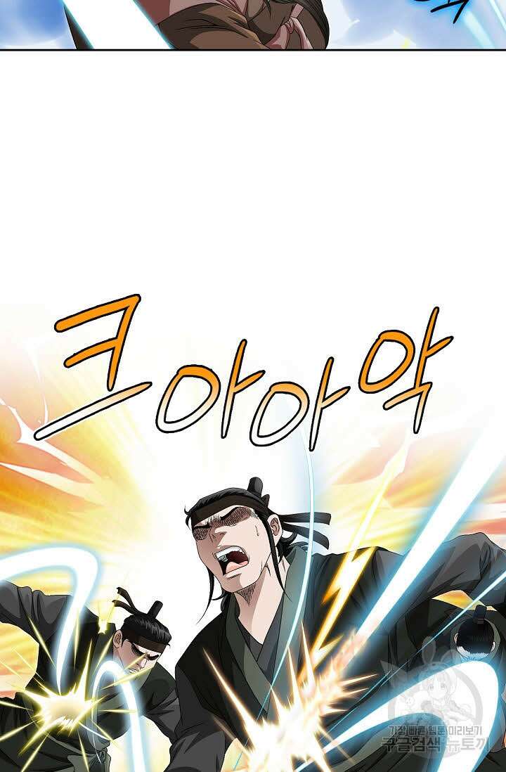 위사무적 67화 49