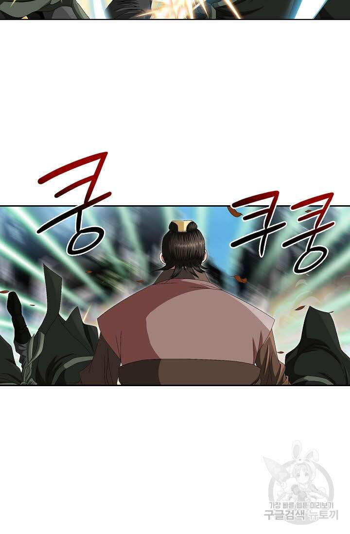 위사무적 67화 50