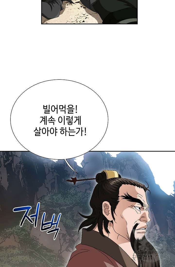 위사무적 67화 52