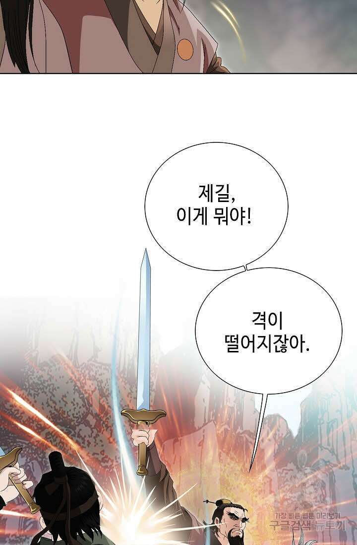 위사무적 67화 54