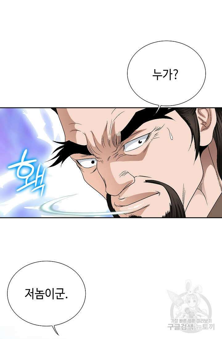 위사무적 67화 58