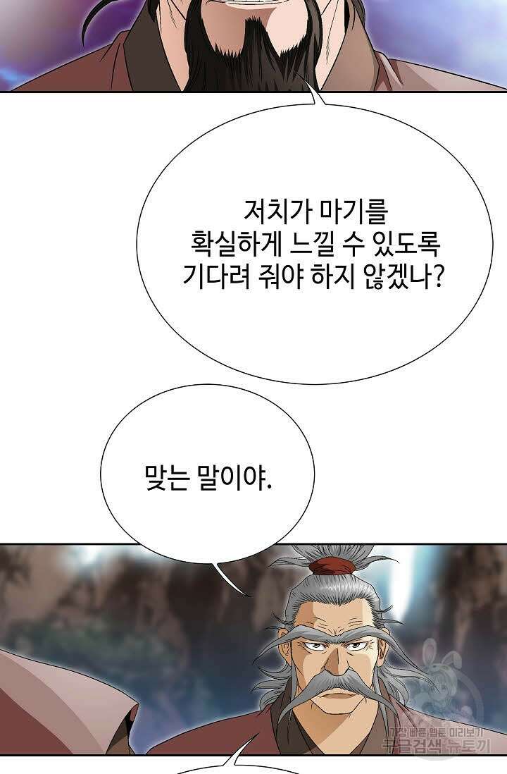 위사무적 67화 61