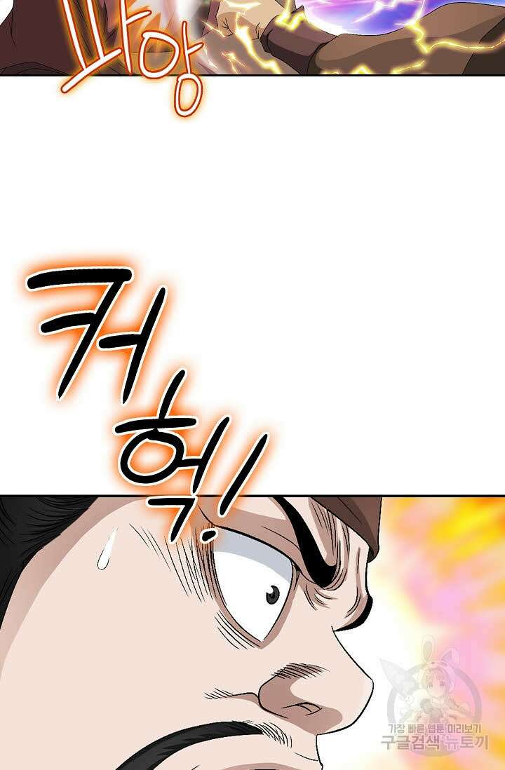 위사무적 67화 65