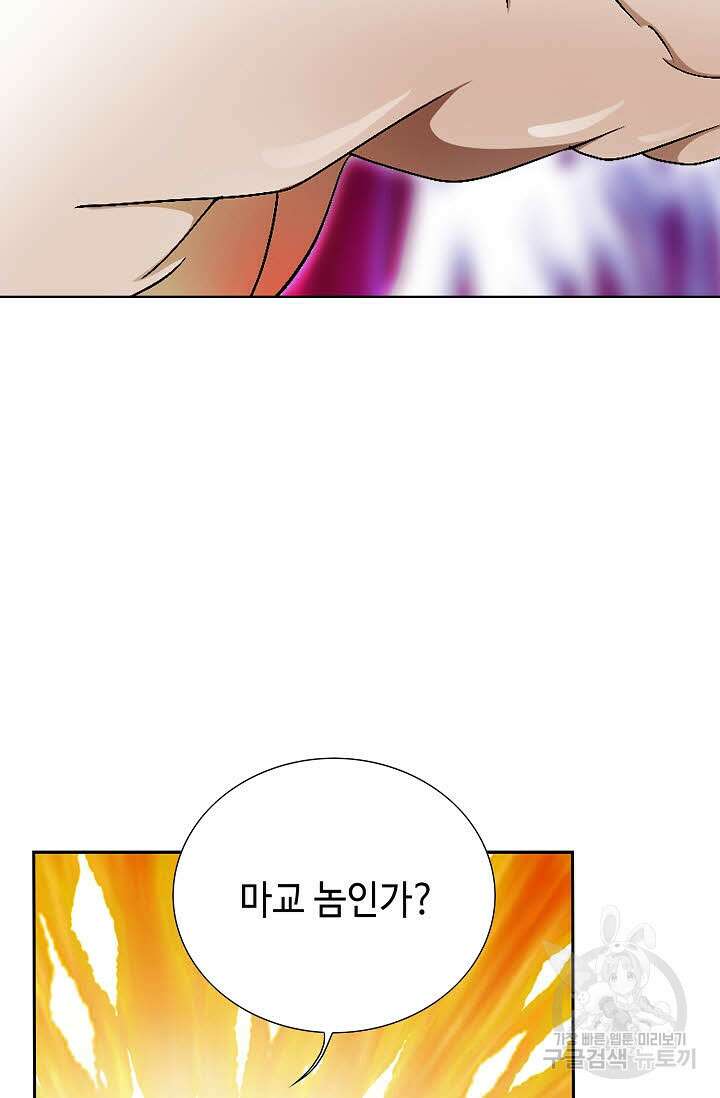 위사무적 67화 70