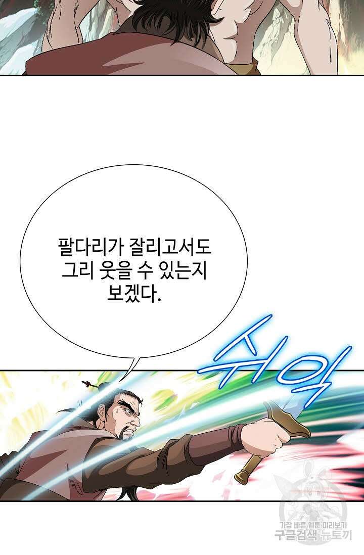 위사무적 67화 76