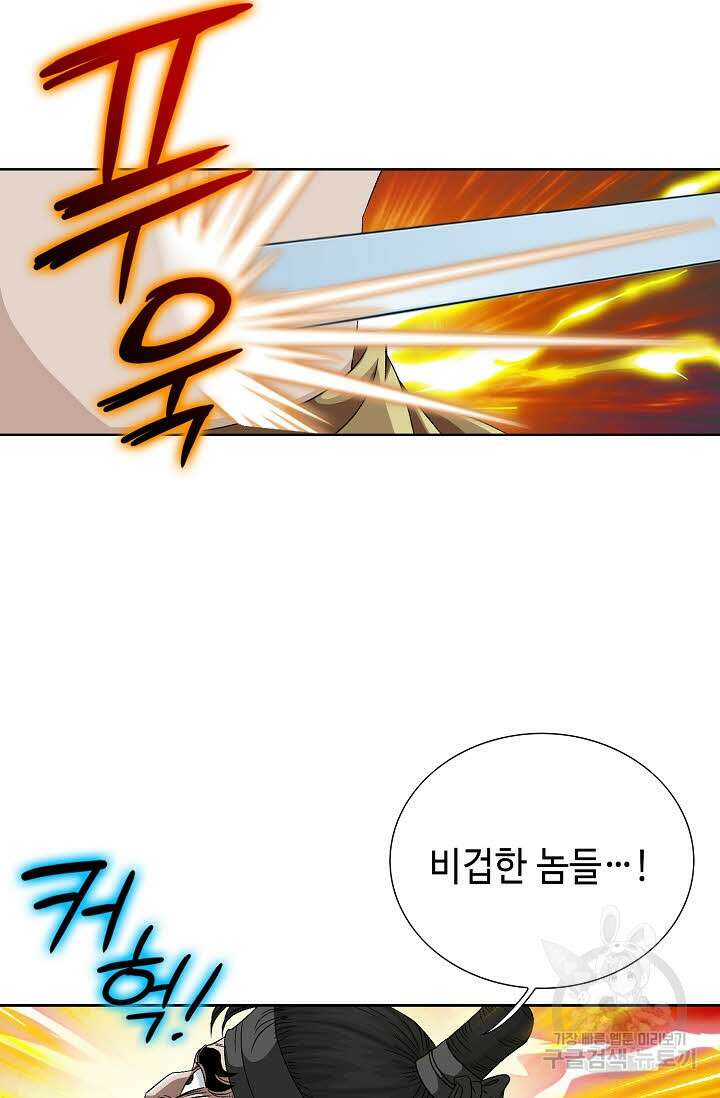 위사무적 67화 79