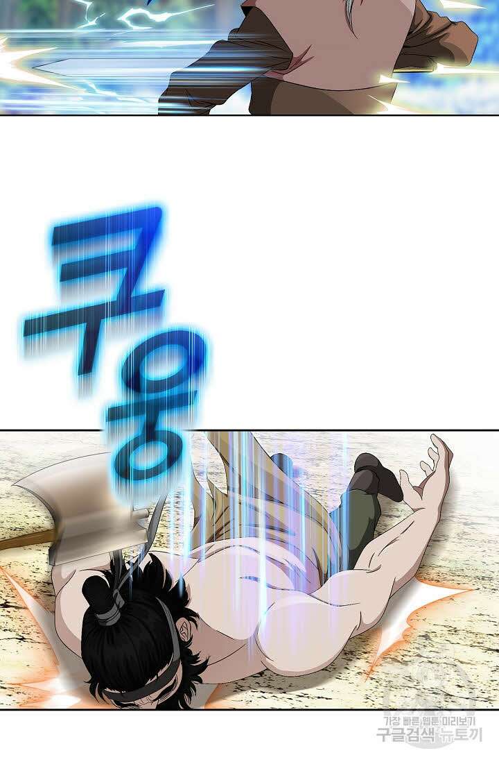 위사무적 67화 81