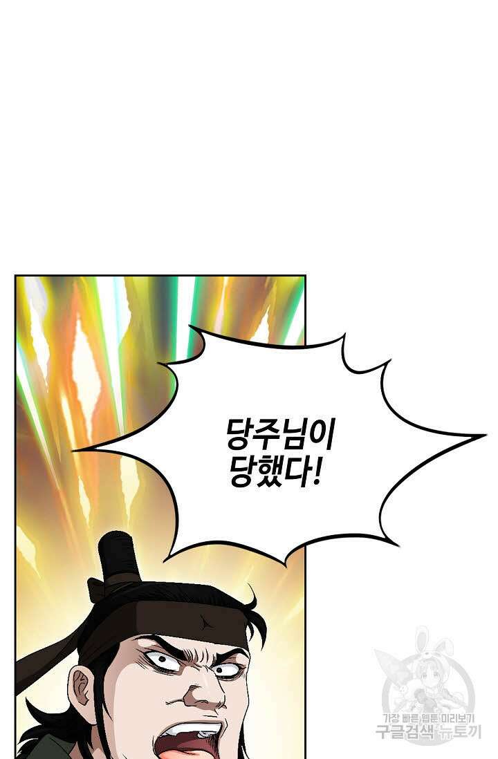 위사무적 67화 82