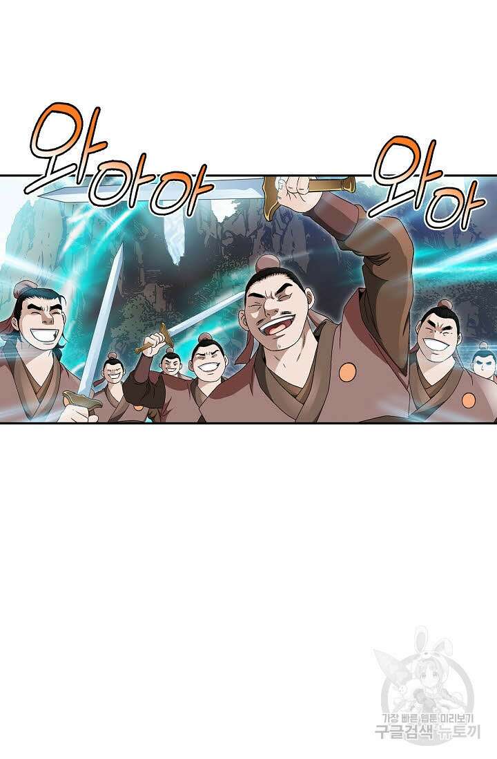위사무적 67화 85