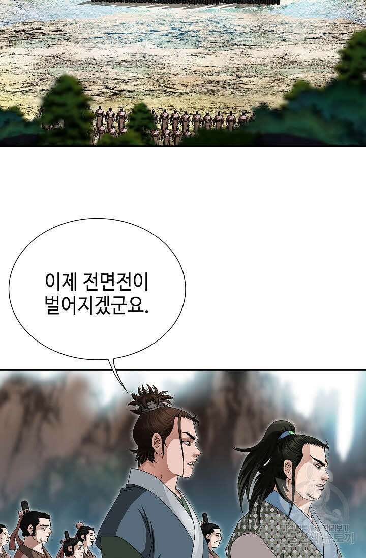 위사무적 67화 87
