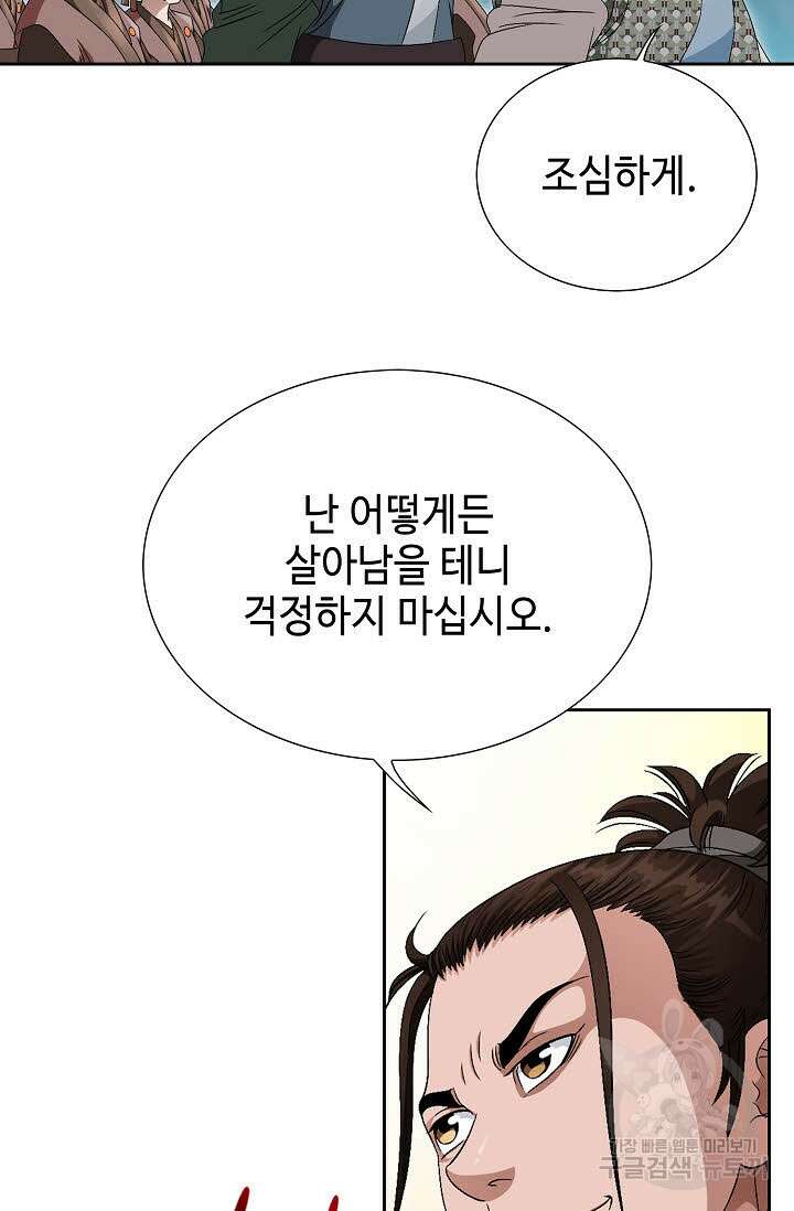 위사무적 67화 88