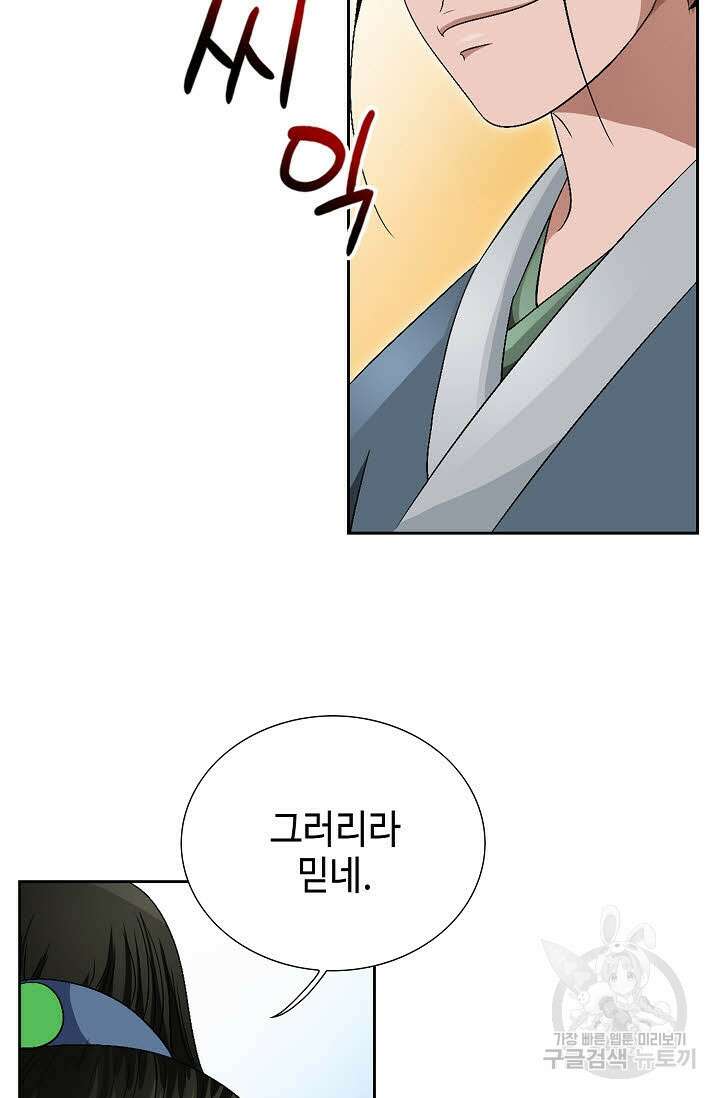 위사무적 67화 89
