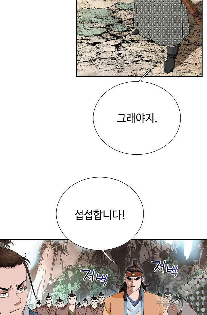 위사무적 67화 92