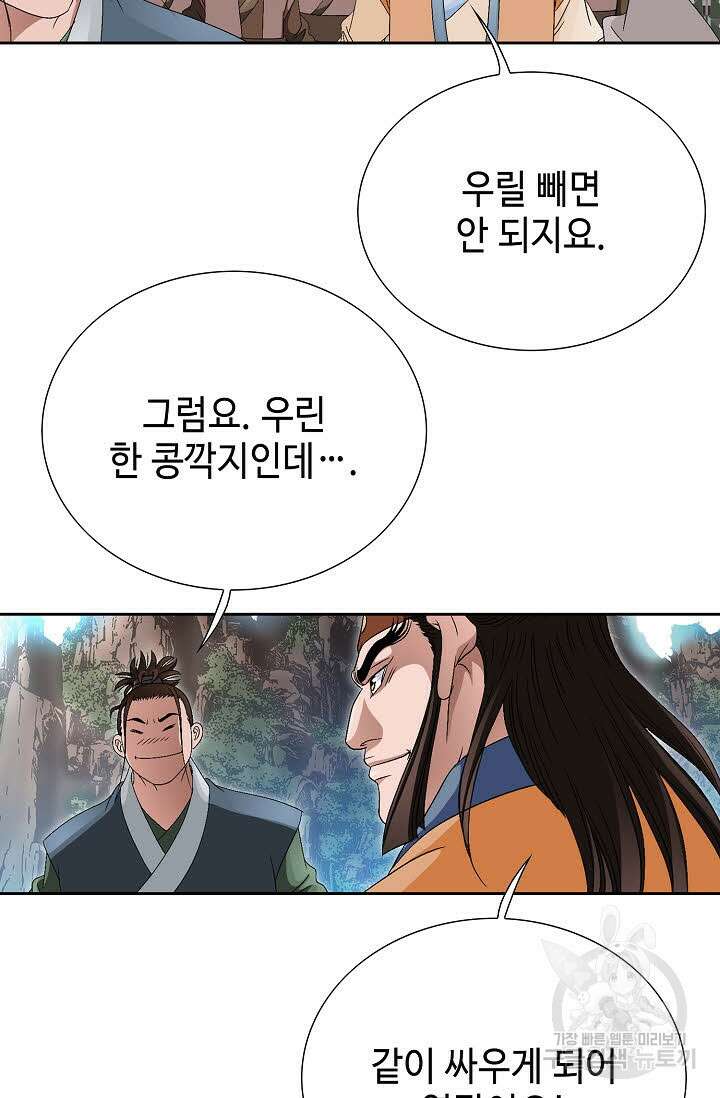 위사무적 67화 93