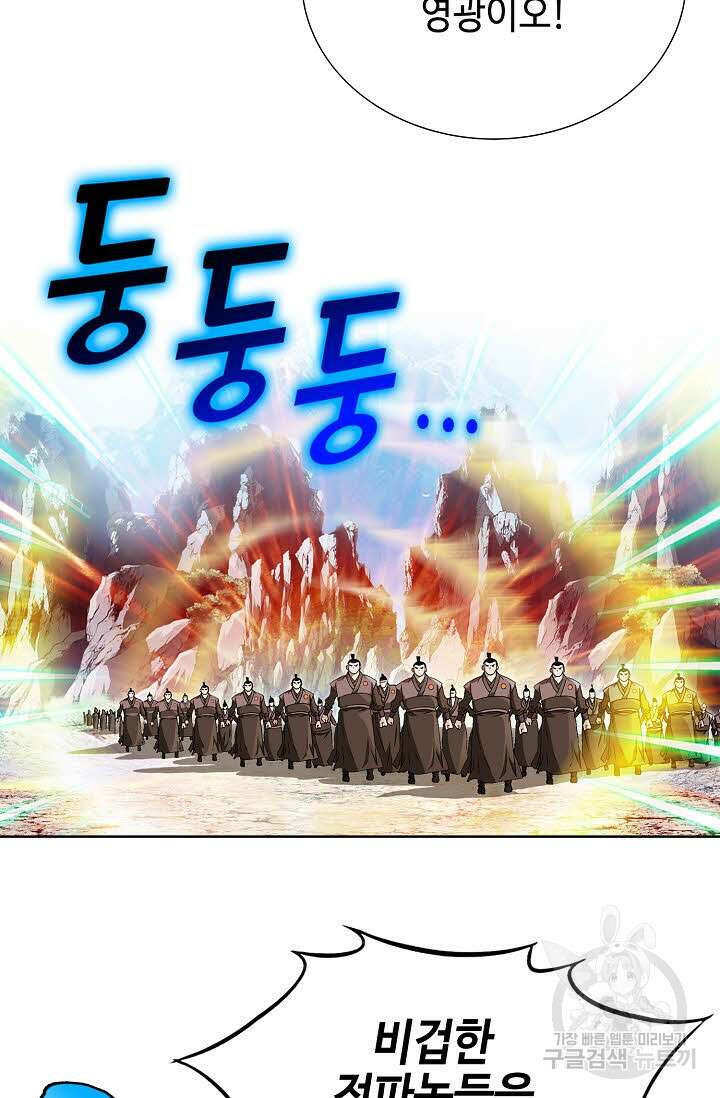 위사무적 67화 94