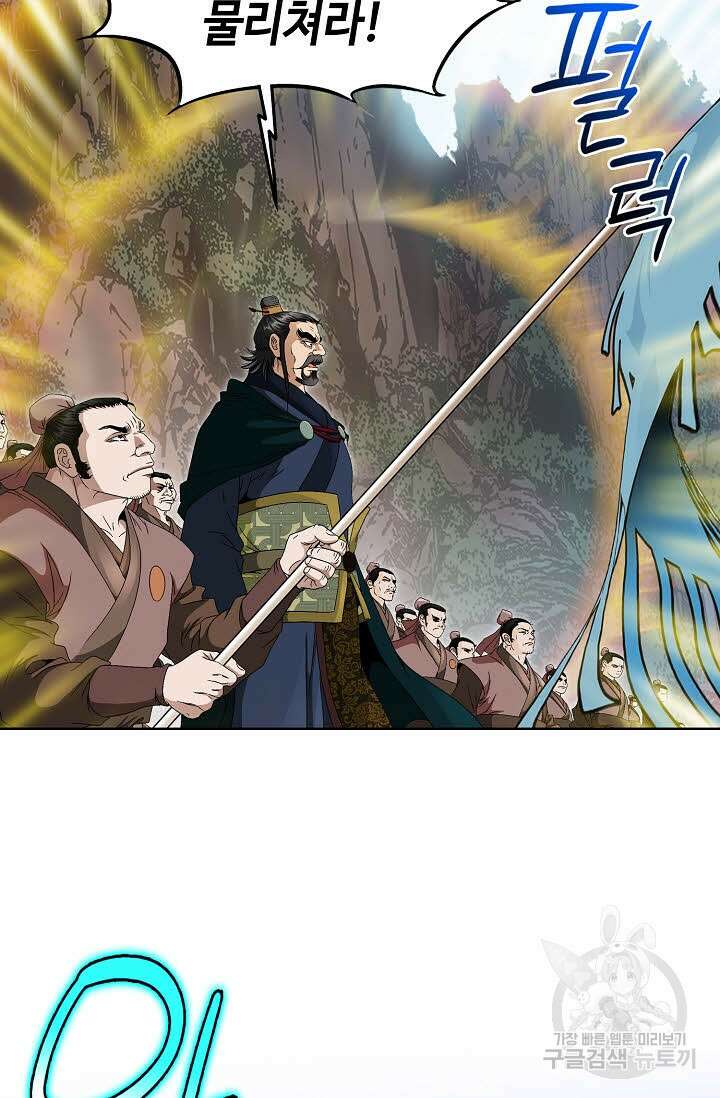 위사무적 67화 96