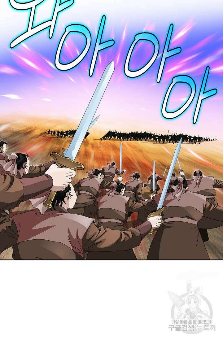 위사무적 67화 97