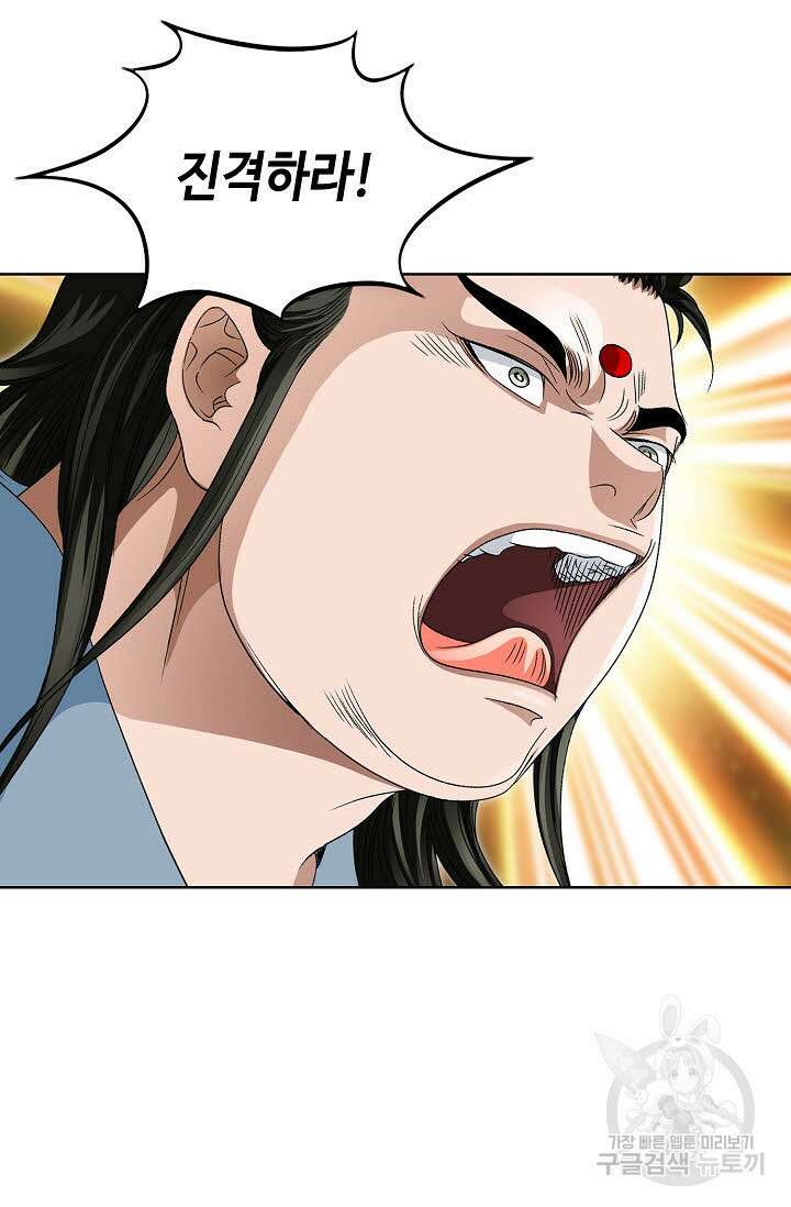 위사무적 67화 98
