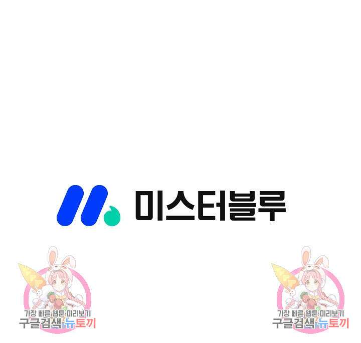 위사무적 67화 99