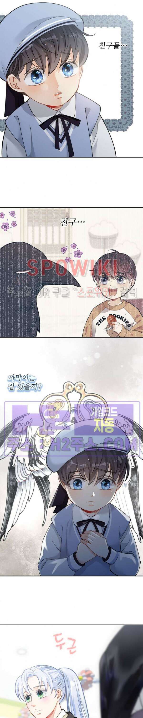여우님의 도둑결혼 44화 22