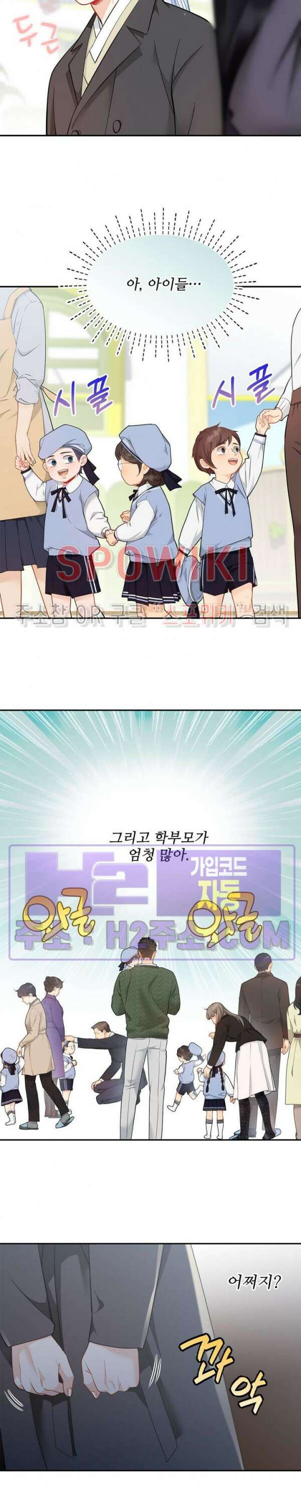 여우님의 도둑결혼 44화 23