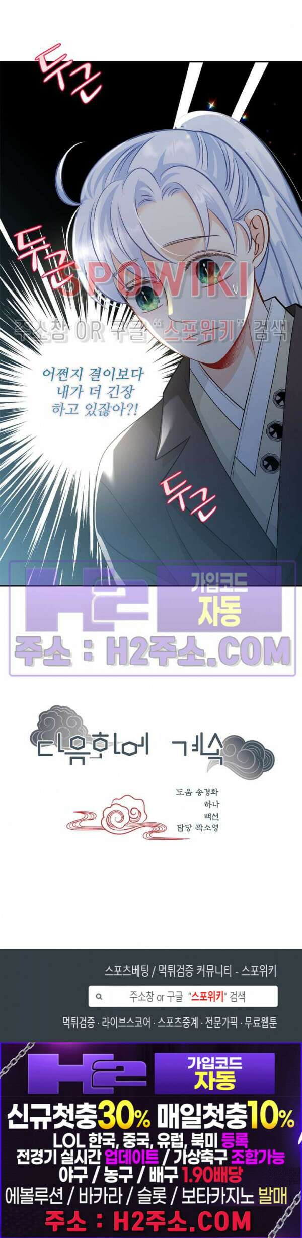 여우님의 도둑결혼 44화 24