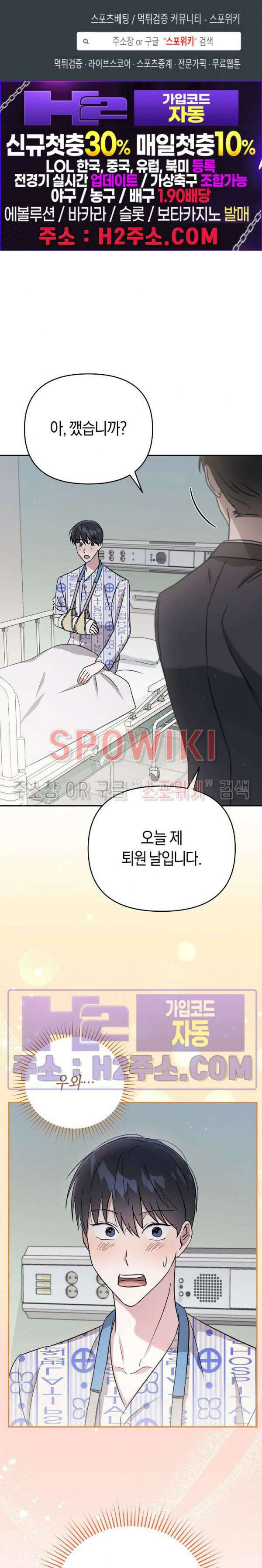 막장드라마 6화 1