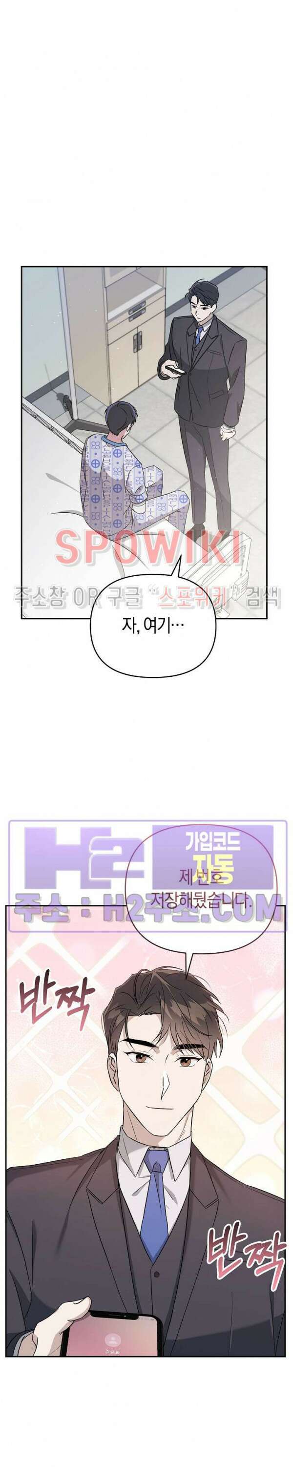 막장드라마 6화 3
