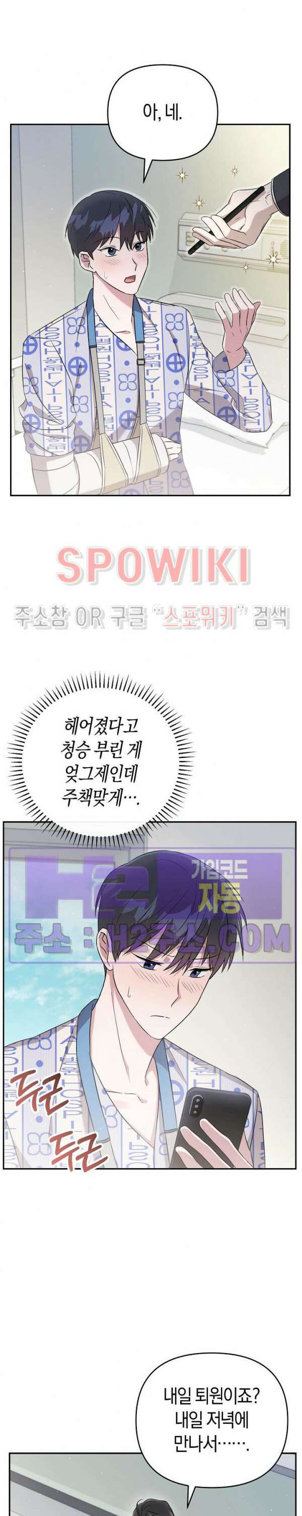 막장드라마 6화 4