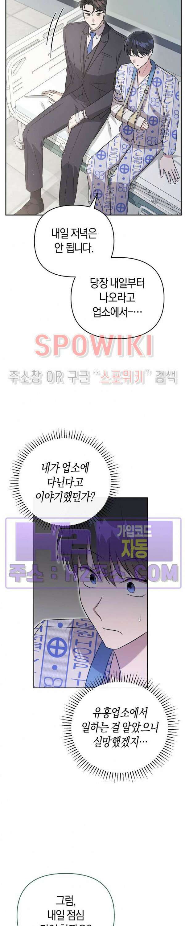막장드라마 6화 5