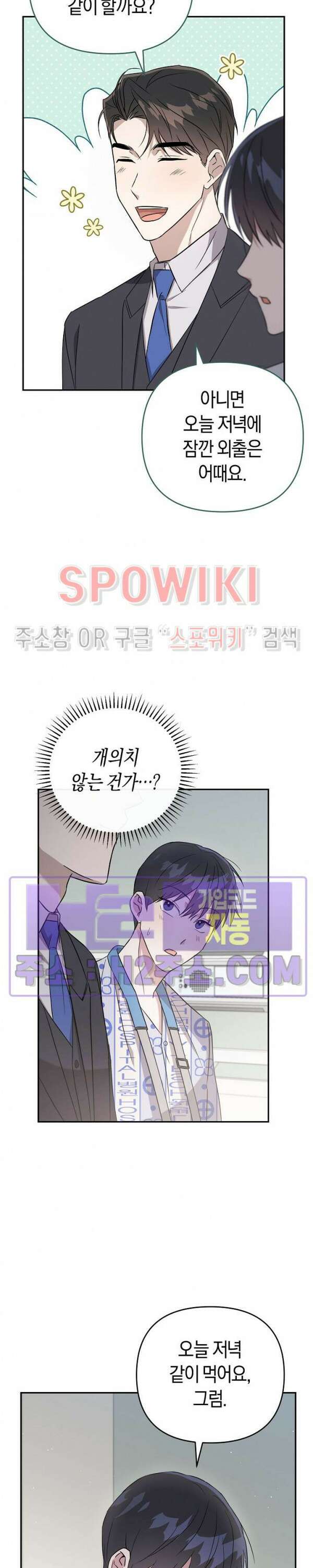 막장드라마 6화 6