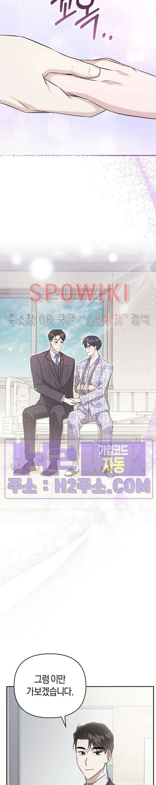 막장드라마 6화 8