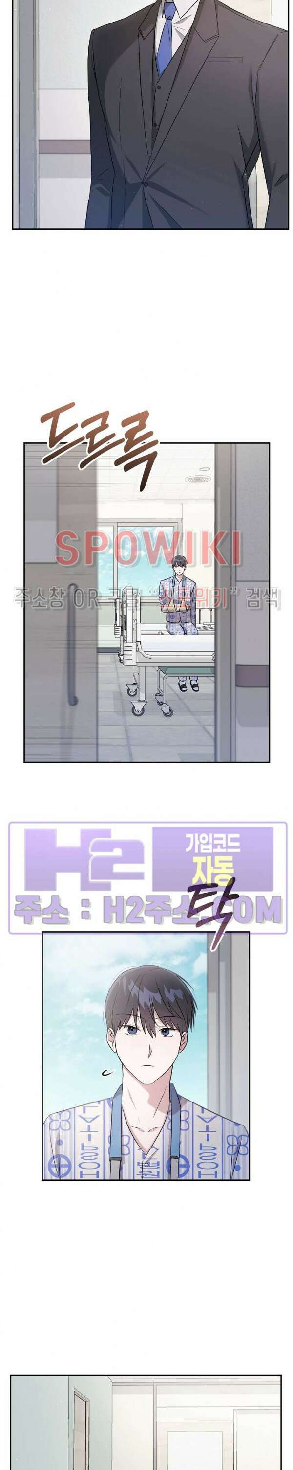 막장드라마 6화 9