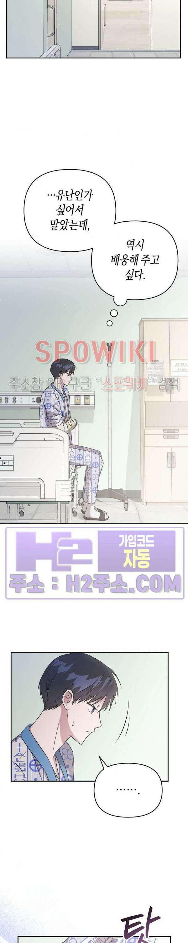 막장드라마 6화 10