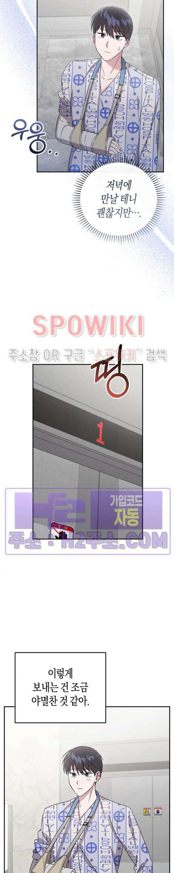 막장드라마 6화 12
