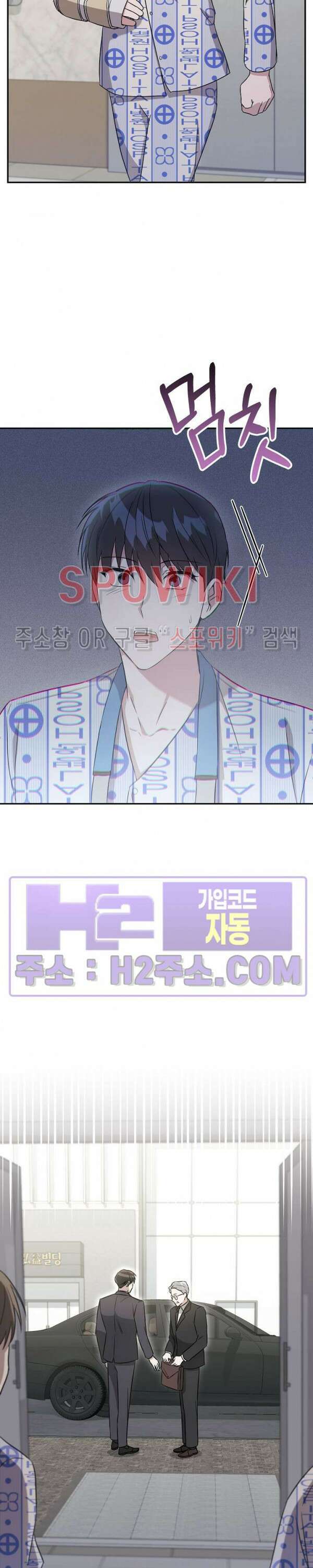 막장드라마 6화 13
