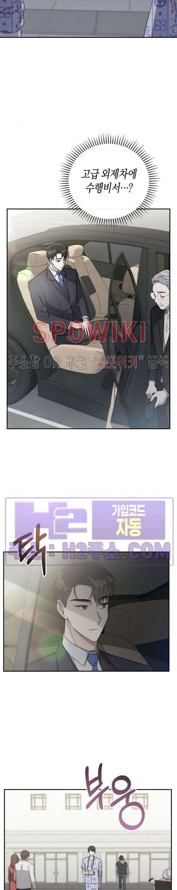 막장드라마 6화 14