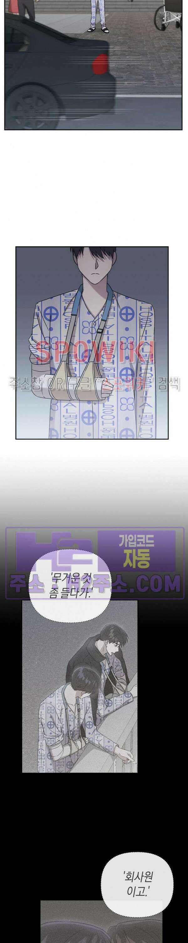 막장드라마 6화 15