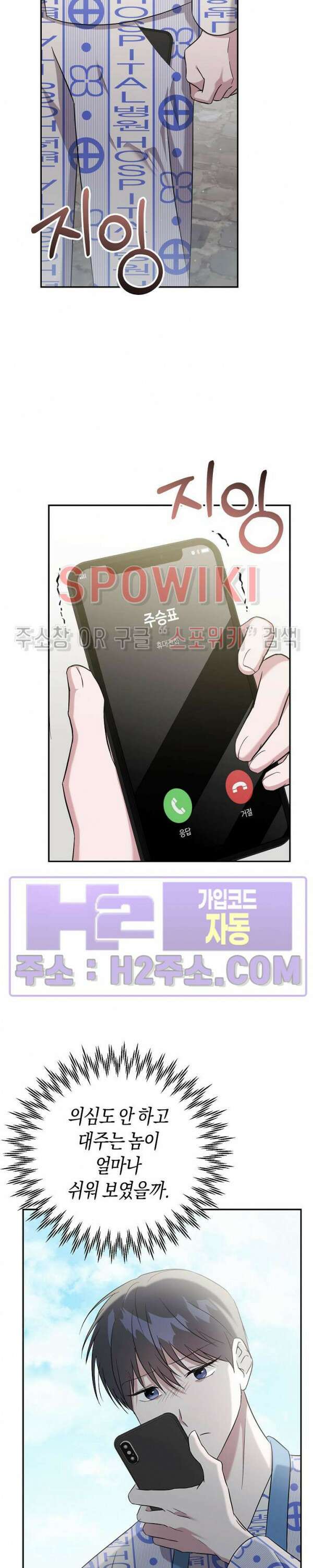 막장드라마 6화 17