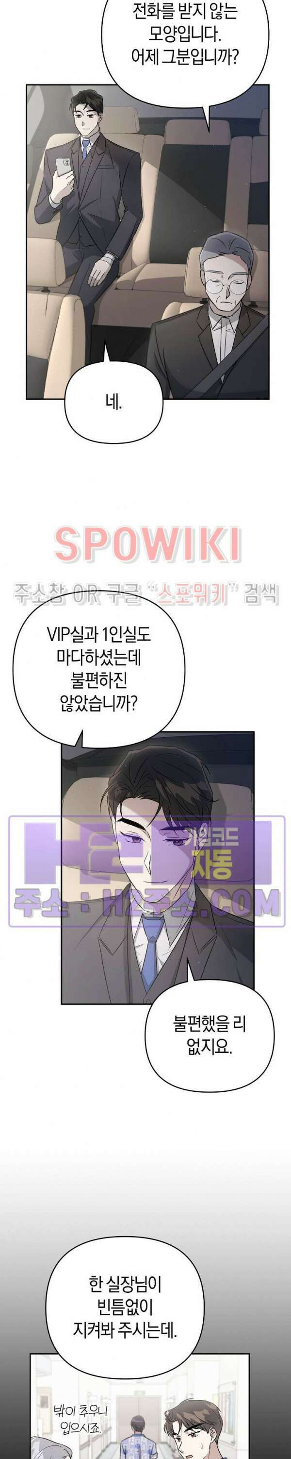 막장드라마 6화 19