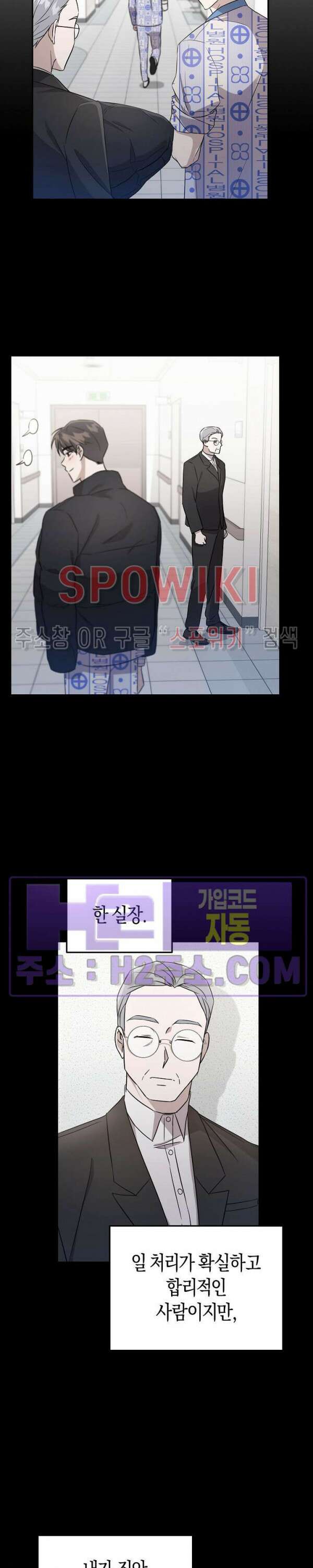 막장드라마 6화 20