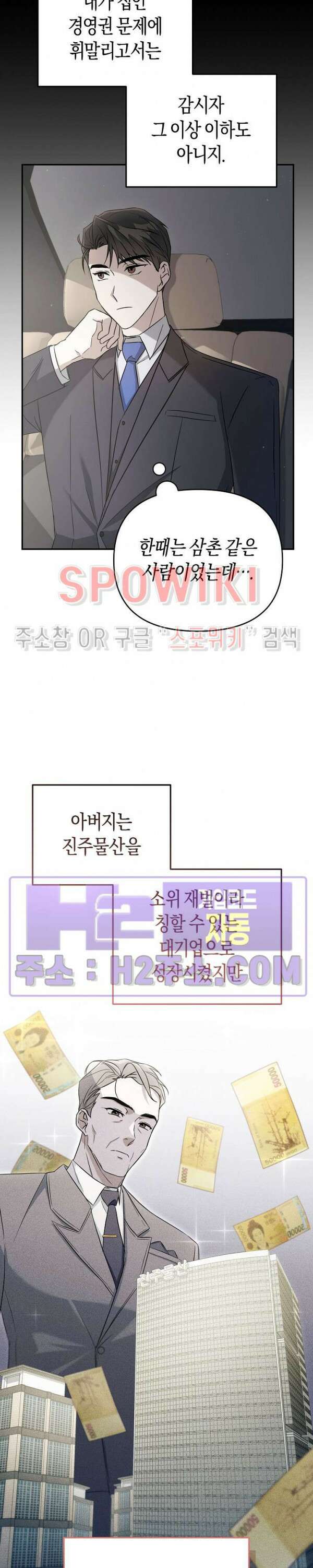 막장드라마 6화 21