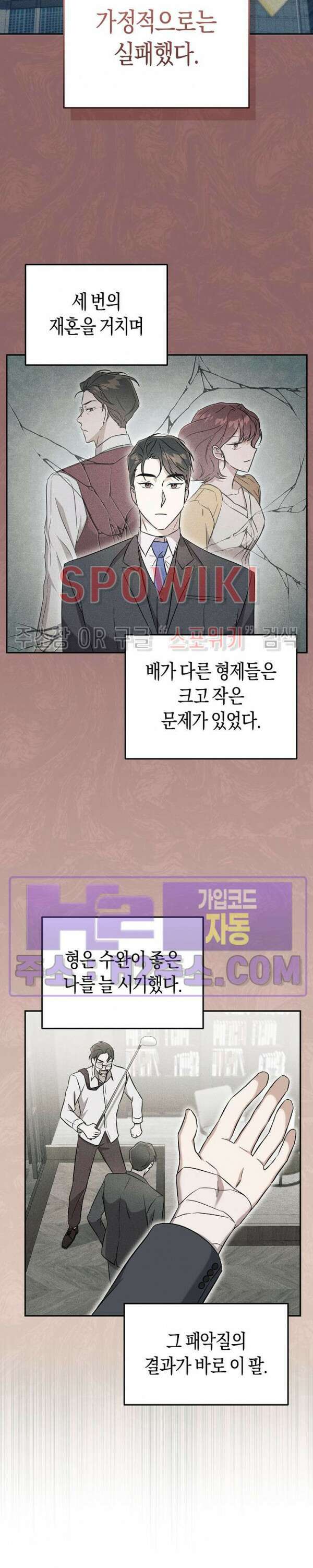 막장드라마 6화 22