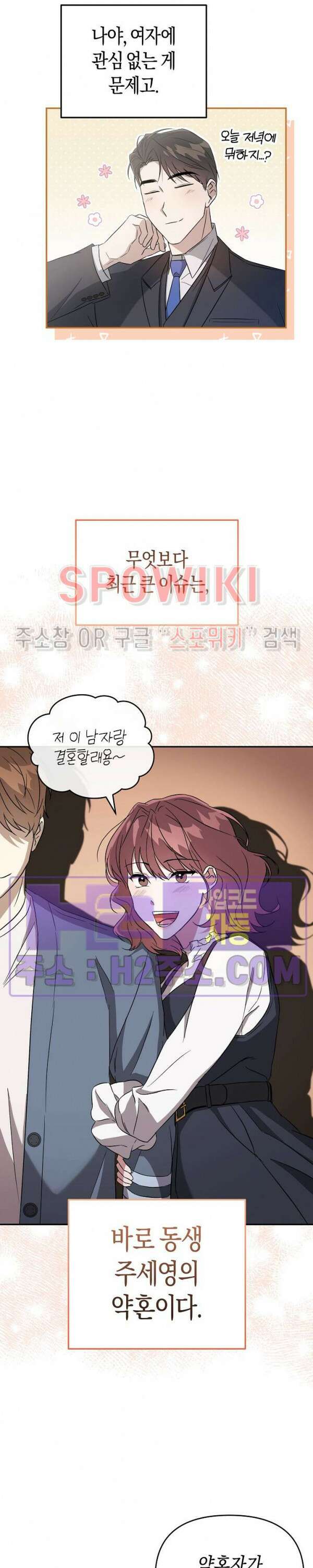 막장드라마 6화 23