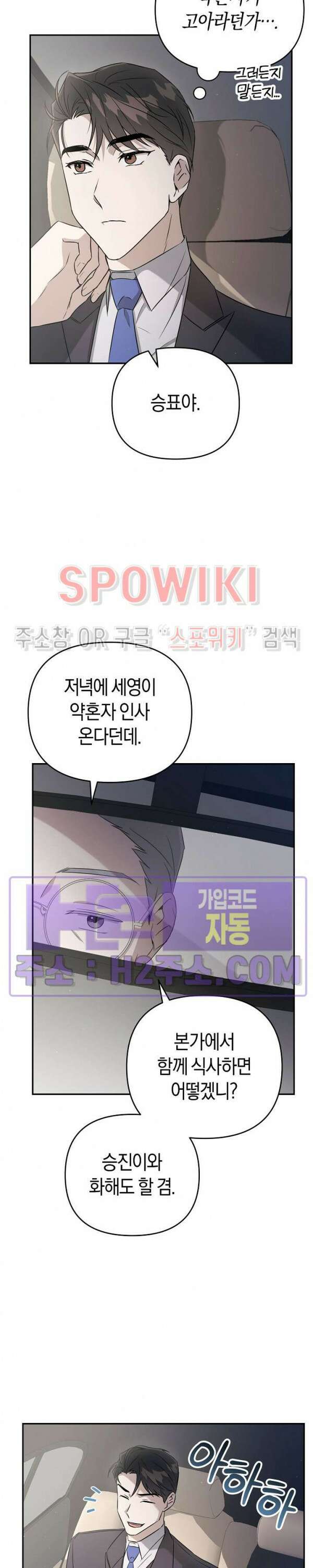 막장드라마 6화 24