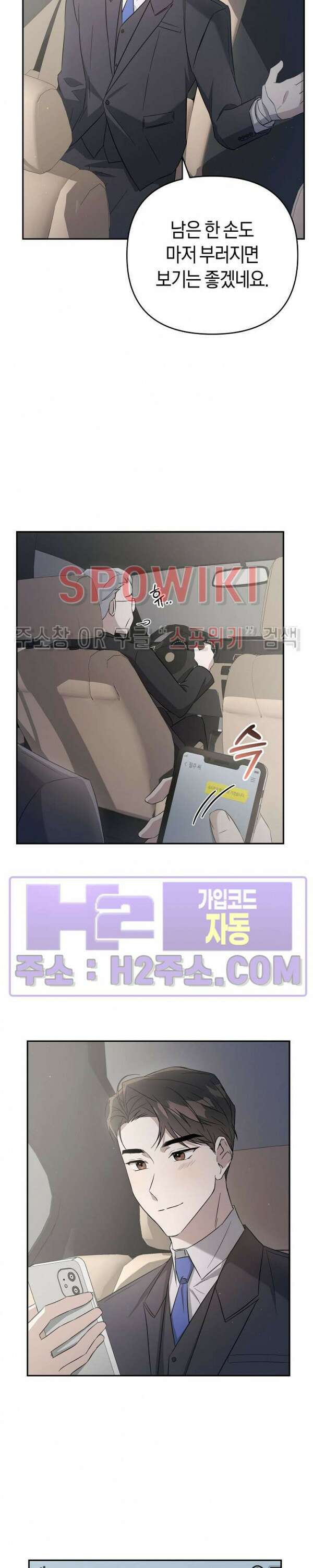 막장드라마 6화 25