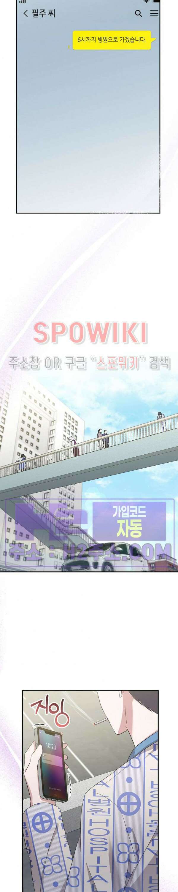 막장드라마 6화 26