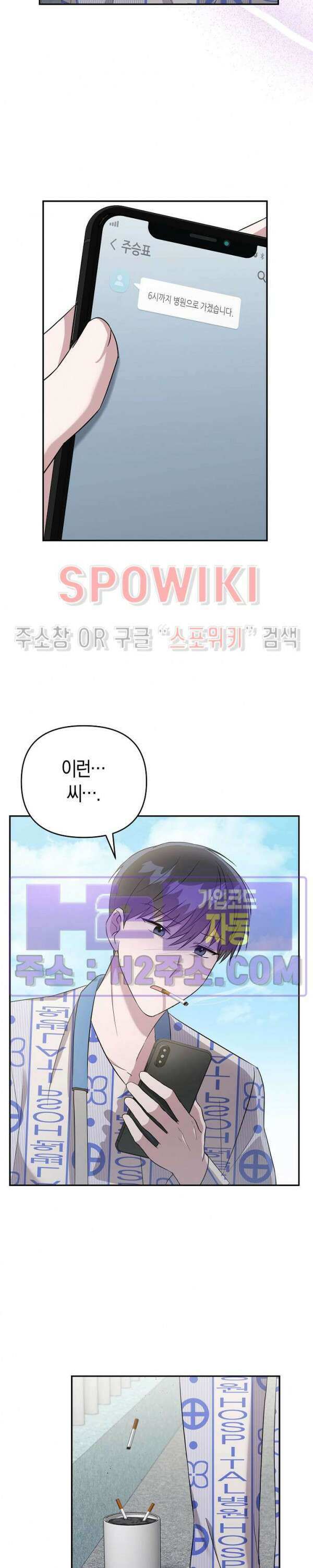 막장드라마 6화 27
