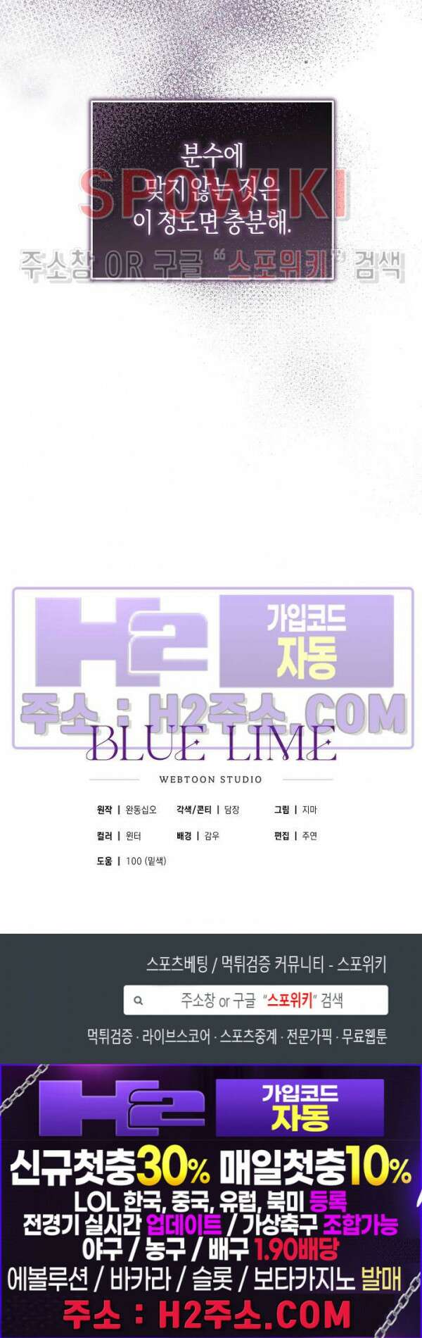 막장드라마 6화 29